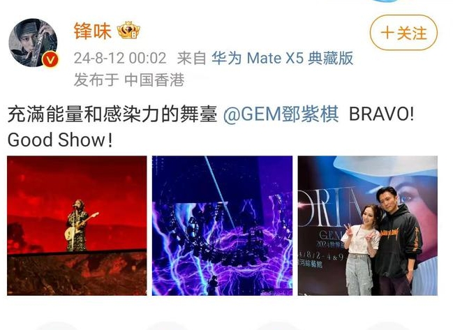 邓紫棋紧张喊谢霆锋男神 温馨合照竟被指像父女?