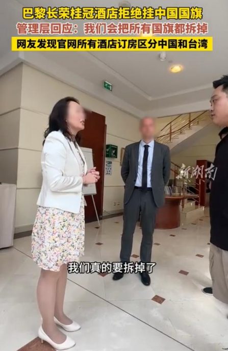 长荣桂冠酒店事件 北京官媒:吃饭砸锅者必须一凉到底