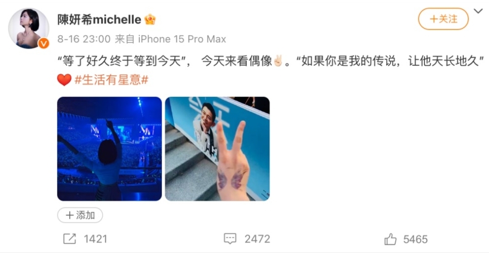 陈妍希看刘德华演唱会嗨翻 陈晓新剧照被吐槽