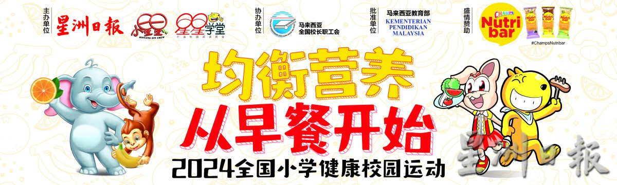 霹/第四版头/“均衡营养从早餐开始”走入华联二校 传递吃得健康重要性