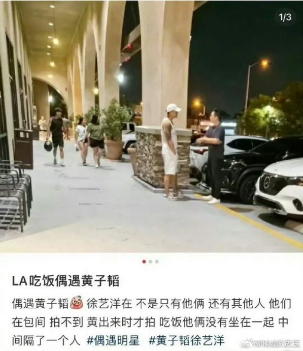 黄子韬先上车后补票?徐艺洋美国被偶遇做产检