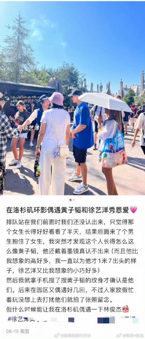 黄子韬先上车后补票?徐艺洋美国被偶遇做产检