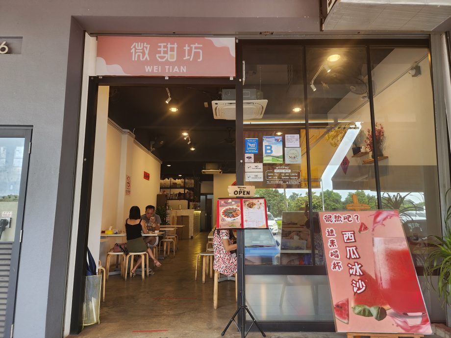 (17日见报)大都会/揾食好易-微甜坊/15图