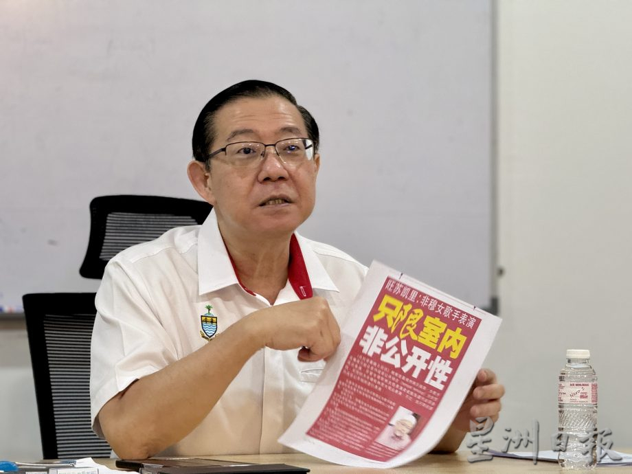 (全国版)林冠英:故意挑事端的瓜拉登嘉楼市政厅