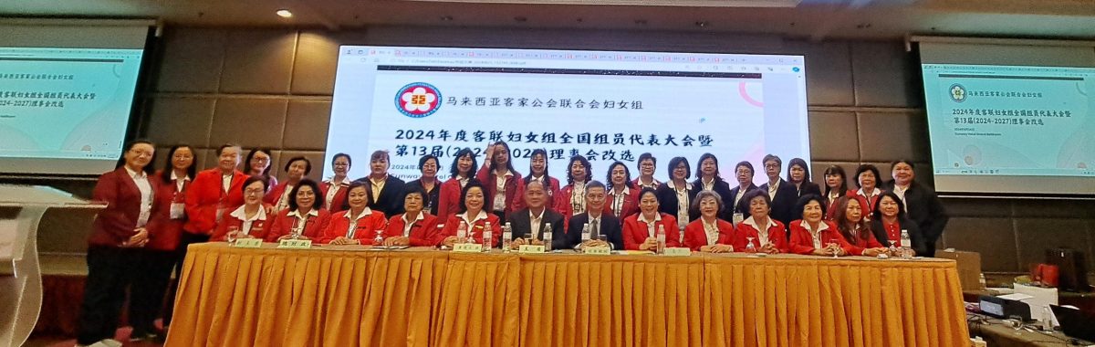 马来西亚客联会改选,拿督贝建安蝉联总会长。