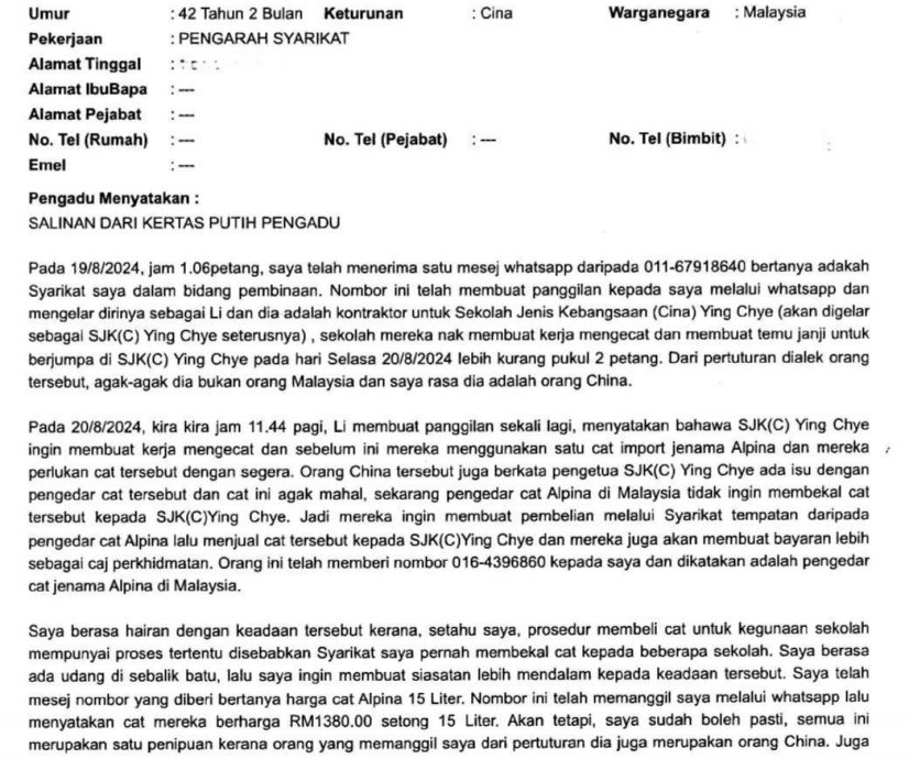 (古城封面主文)老千利用华小名誉行骗·校方吁各界警惕