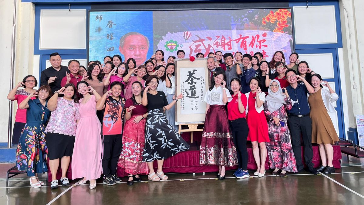育民学校郑国华校长荣休会