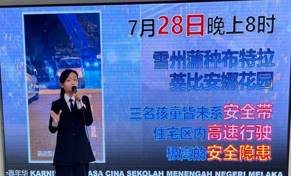 (古城第二版主文)第20届马六甲州中学华文嘉年华,育中夺全场总冠军