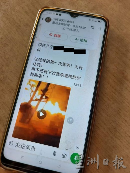 (古城第二版主文)阿窿放火烧屋