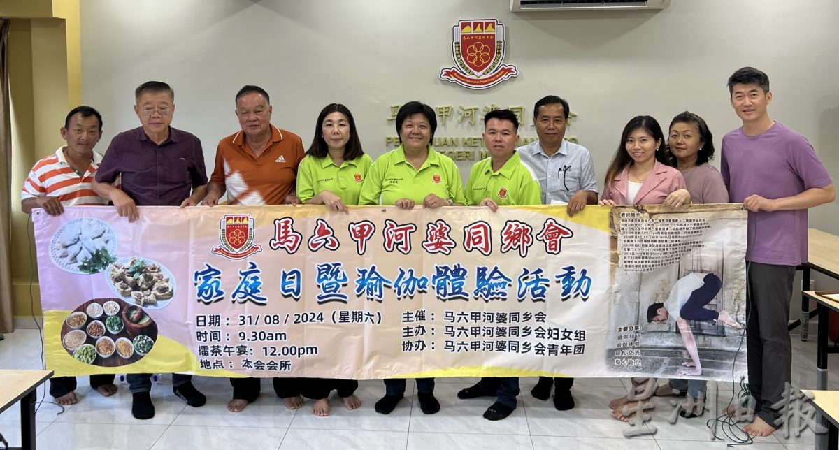 (古城第五版主文)河婆家庭日暨瑜伽体验活动831举行