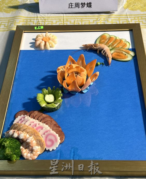 (古城第四版主文)画页-35人参与金厨赛 各显神通