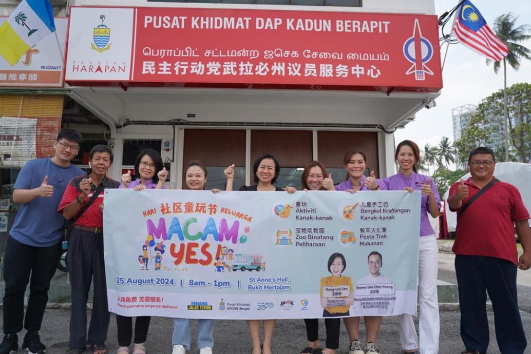 (大北马)“Macam Yes社区童玩节”将于8月25日举办