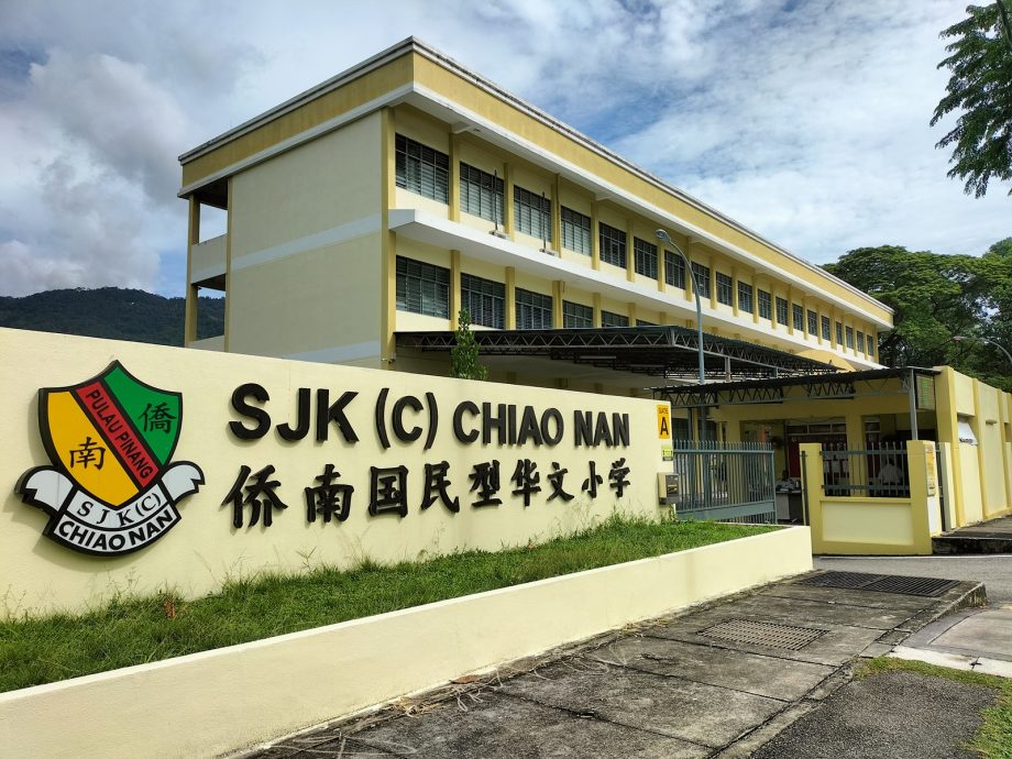 (大北马)侨南学校90周年校庆 拟增建8间课室