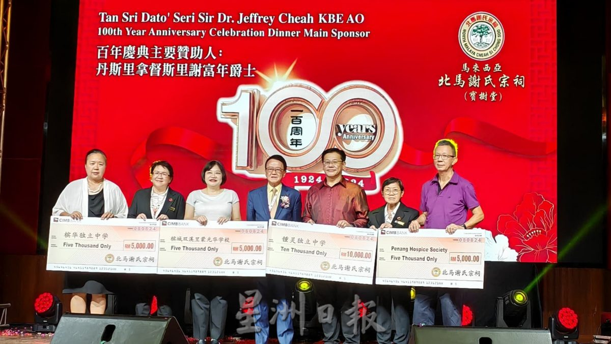 (大北马)北马谢氏宗祠100周年庆