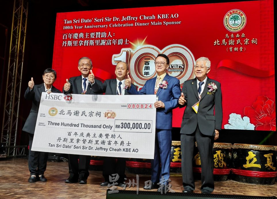 (大北马)北马谢氏宗祠100周年庆