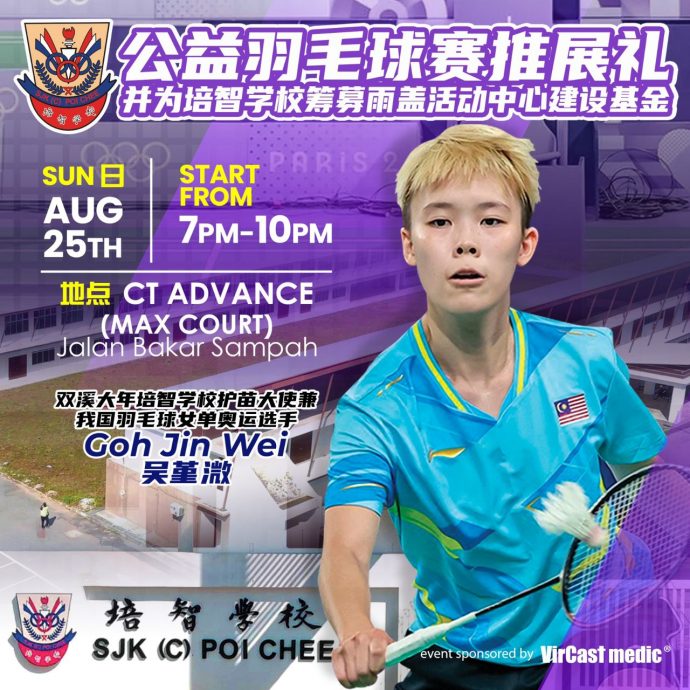 (大北马)吴堇溦825以培智学校护苗大使身份来大年!