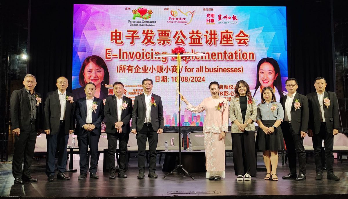 （大北马）本报活动/电子发票公益讲座会