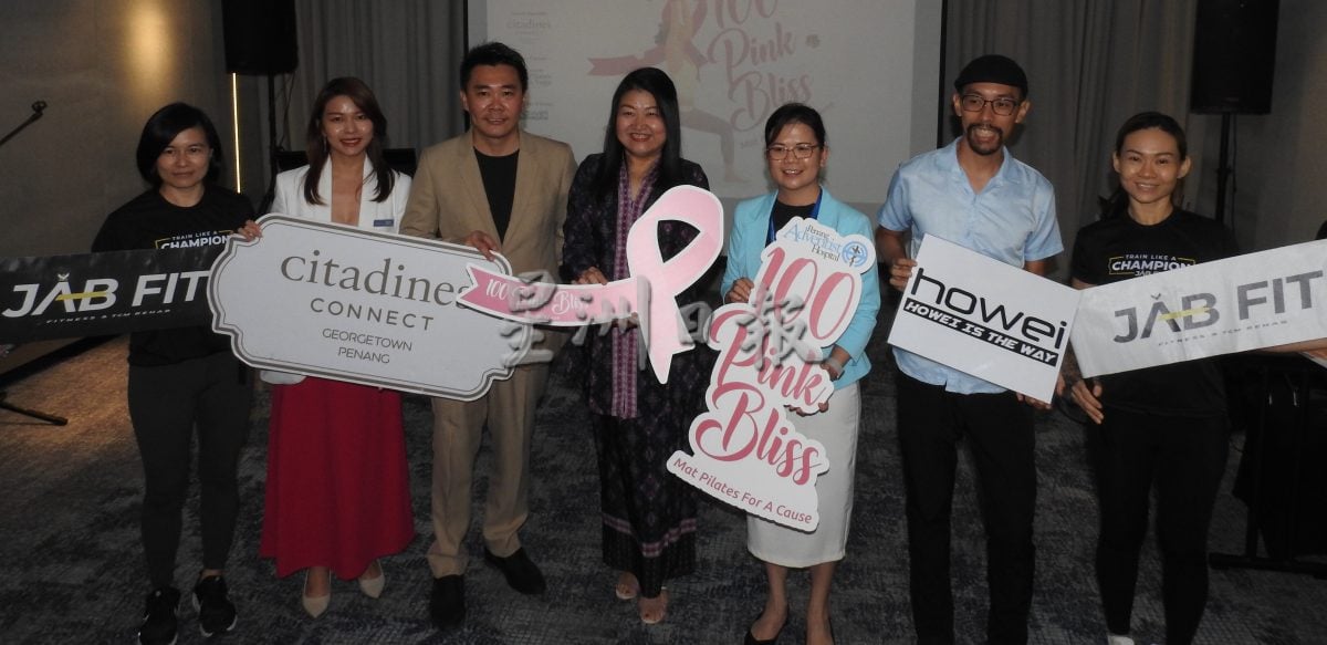 (大北马)槟安医院“100粉红十月-为爱而动”慈善垫上普拉提活动推展礼