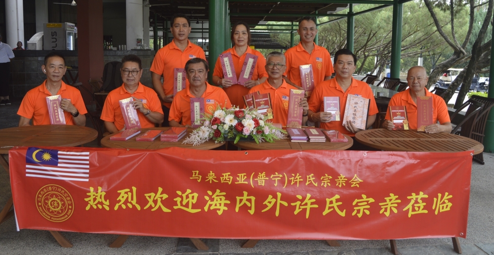 (大北马)马来西亚(普宁)许氏宗亲会周年纪念联欢午宴记者会