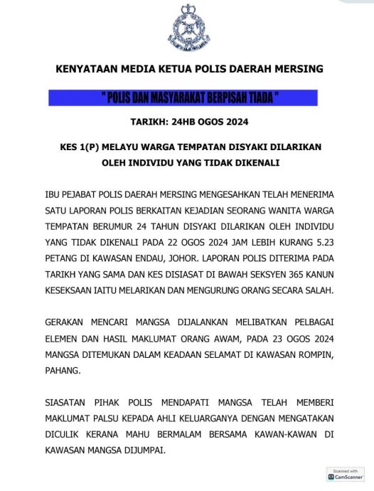 (已签发)柔:女子为外宿称遭掳绑,警员上门戳破谎言