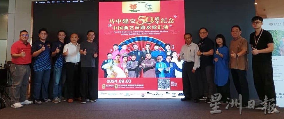 (已签发)柔:**封底**中国曲艺丝路欢歌汇演903登场 新山唯一公演