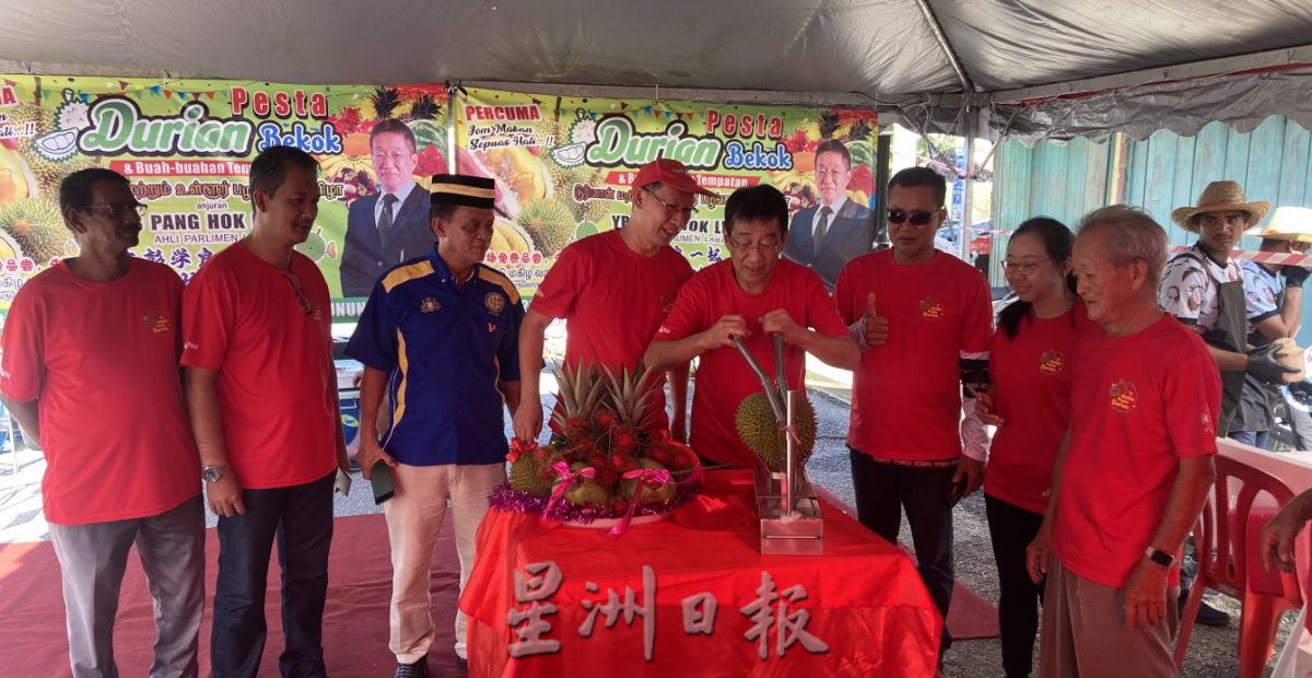 (已签发)柔:**封面**彼咯榴梿与水果嘉年华 数千公斤水果免费供品尝