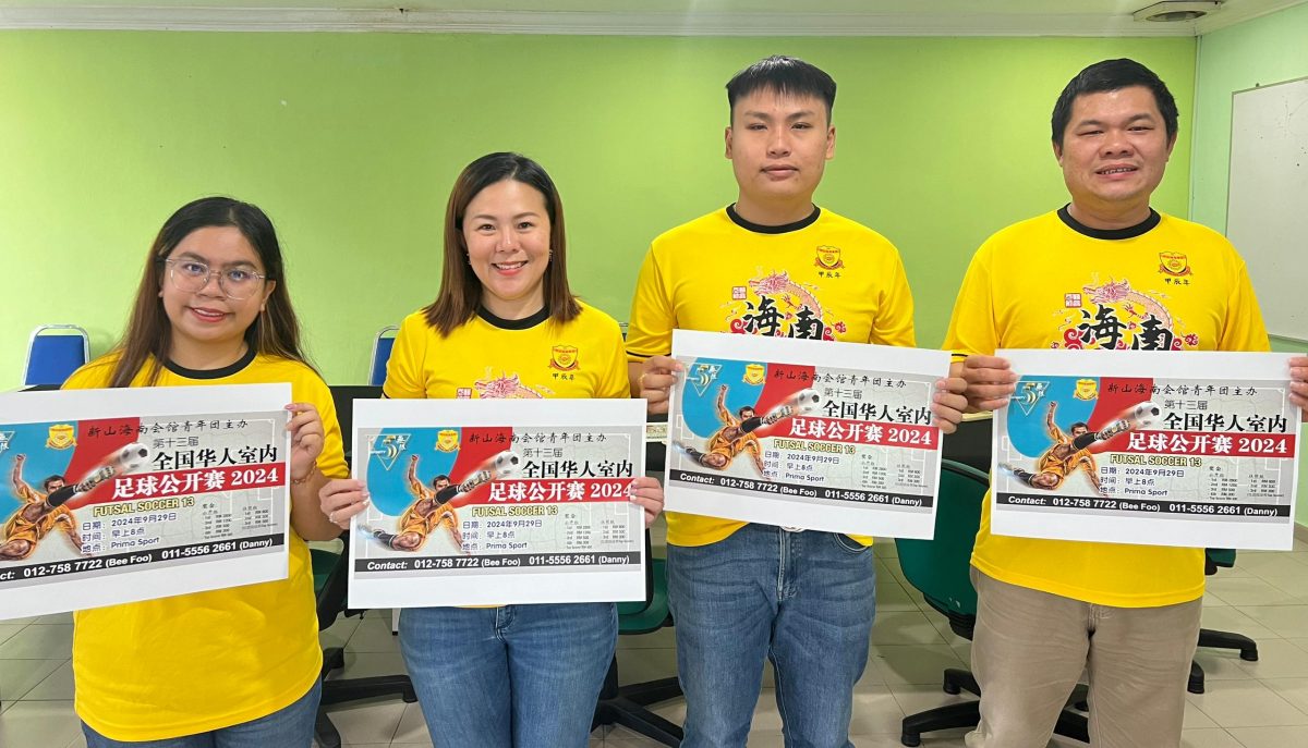 (已签发)柔:新山海南会馆929办全国华人室内足球赛 增设“社团组”促进团结交流