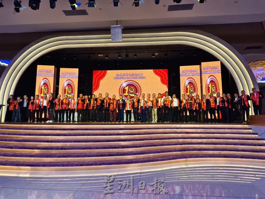 (已签发)柔:柔邓氏宗亲总会庆10周年筹募基金 获海内外宗亲共襄盛举