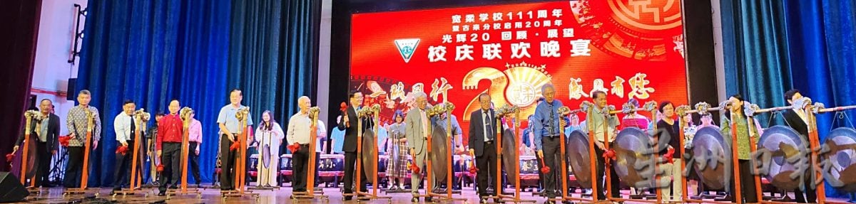 (已签发)柔:**版二头**郑振贤:宽中为华教进程 带来3“一”影响