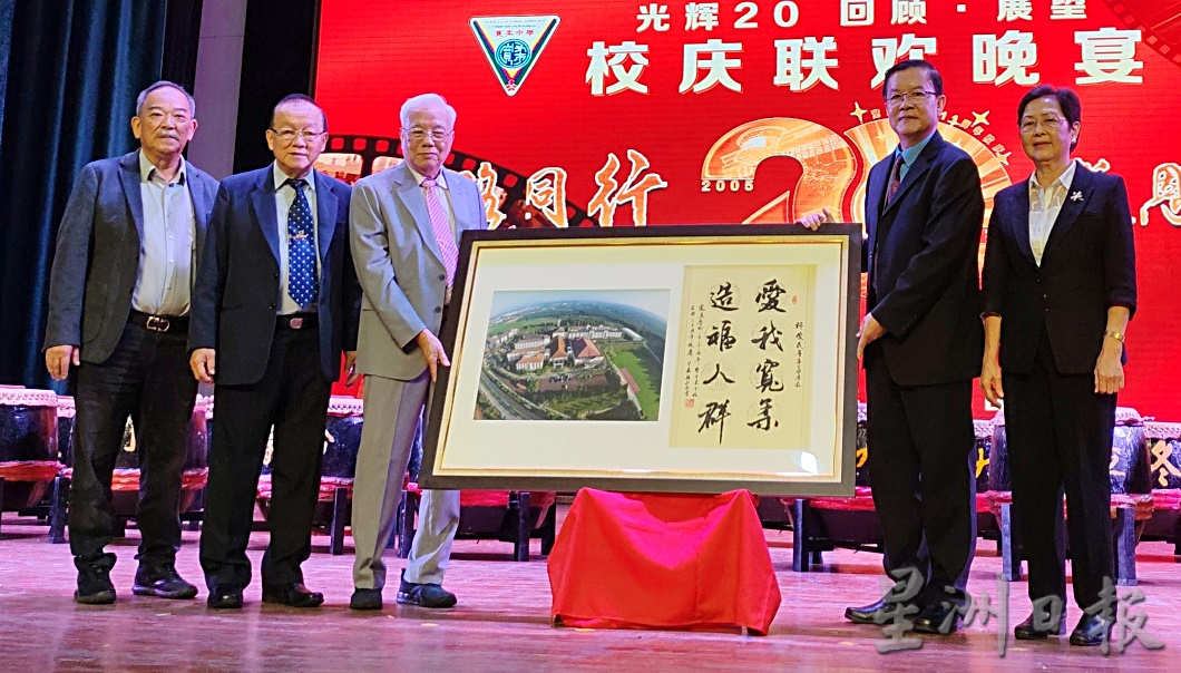 (已签发)柔:**版二头**郑振贤:宽中为华教进程 带来3“一”影响
