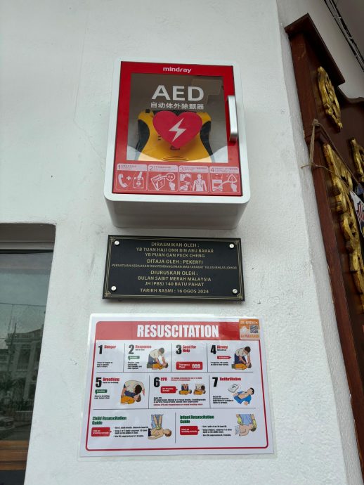 (已签发)柔:**版四头**峇市大马路有AED了 公众可利用设备救人一命