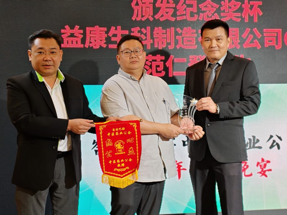 （已签发）柔：**版头**赖永安：诸多法规制度   中医药业面严峻考验