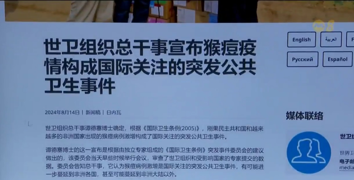 (已签发)柔:狮城二三事:国际传染病学会:M痘疫情集中非洲一带 无需过于担忧