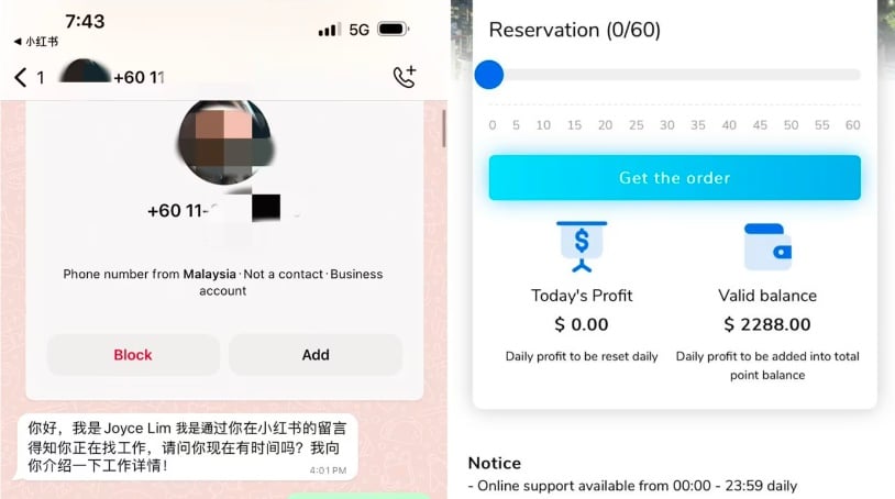 (已签发)柔:狮城二三事:脸书发现好康订外卖 女子坠骗局怒报警