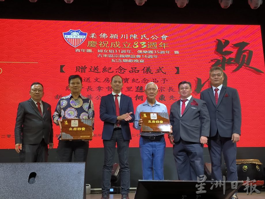 (已签发)柔:**社团次文**柔颍川陈氏公会时隔20年 复办大型寻根之旅
