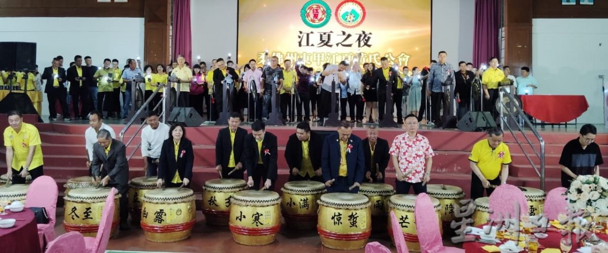 配前文**东甲江夏黄氏公会首个周年庆 “江夏之夜”场面热闹