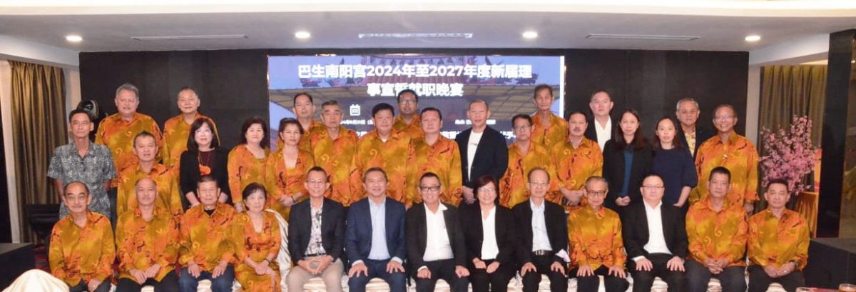 (早报双头之一)大都会:巴生南阳宫新届理事会就职