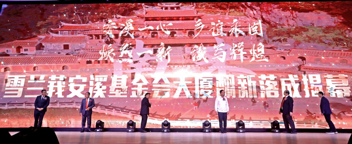 (早报头)大都会/雪隆安溪会馆庆95周年晚宴/3图
