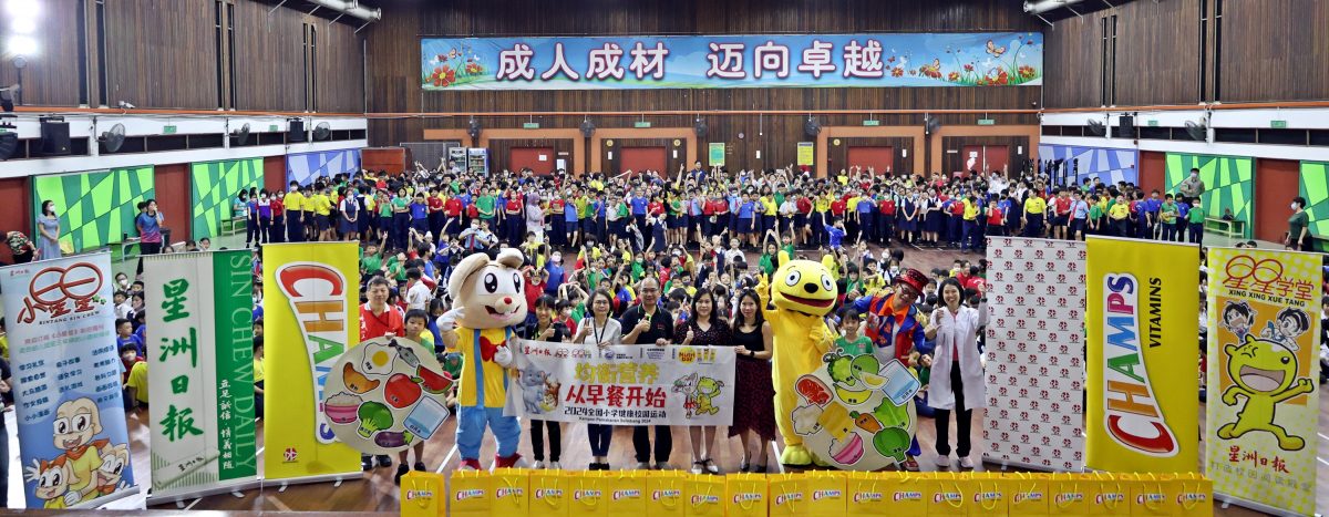 (版4头)本报活动/大都会/坤成一校 全国小学健康校园运动