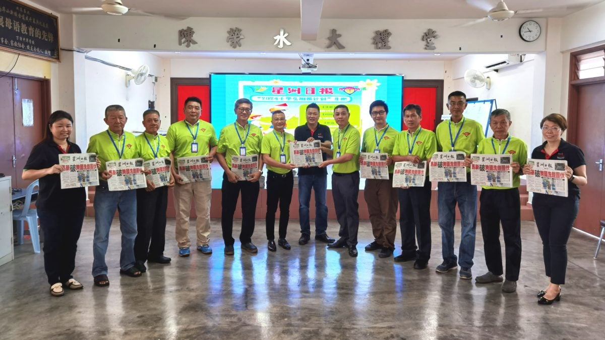 (版头)大都会/中南华小董事部为学生赞助星洲日报/4图