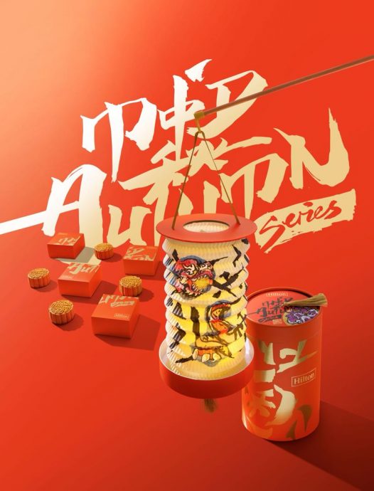 Hilton月饼