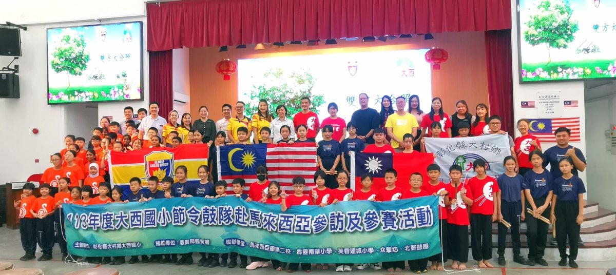 NS5芙蓉/芙达城华小与台湾大西国小达成合作备忘录,未来3年互相交流及提升24节令鼓鼓艺