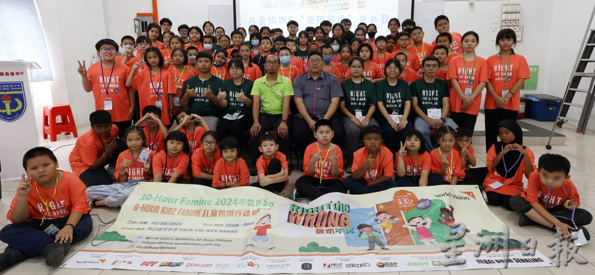 NS庇朥/ 儿童饥饿8之“逆转命运”自办营成功举办,获得瓜拉庇朥及仁保县57小学生踊跃参与。