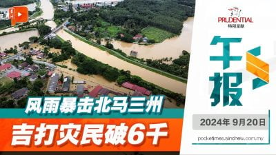 北马三州风雨未停袭 吉打灾情恶化 灾民已破6000人