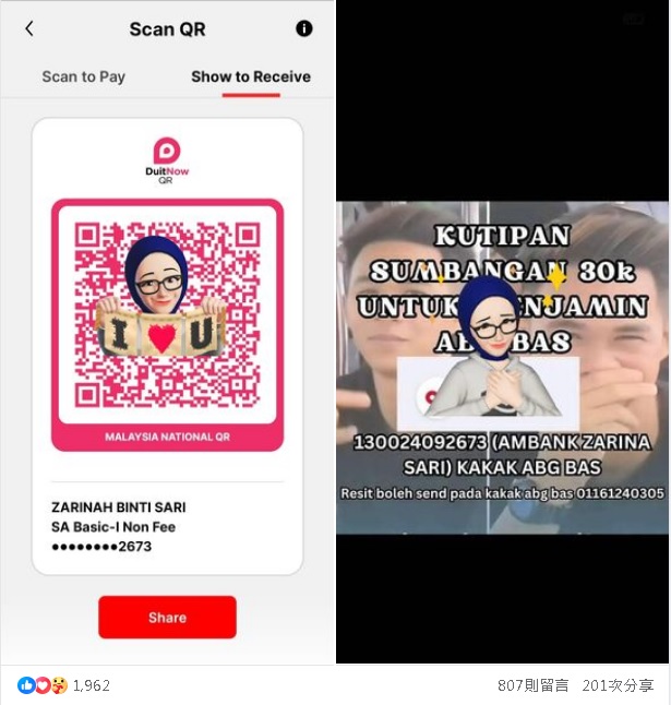 3万保释金筹够了! Abang Bas家人发文谢网民