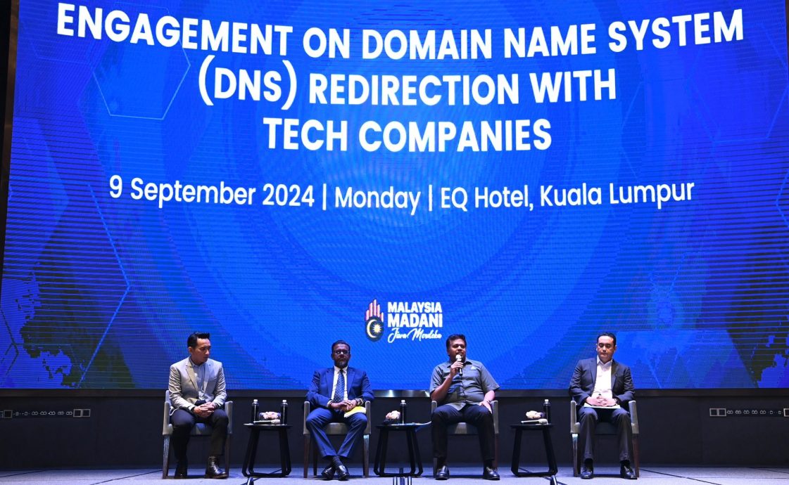 DNS咨询会议 MCMC探讨更佳方式 保护网络用户权益