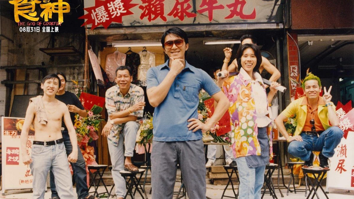 《食神》中国上映票房差 周星驰不败神话终结?