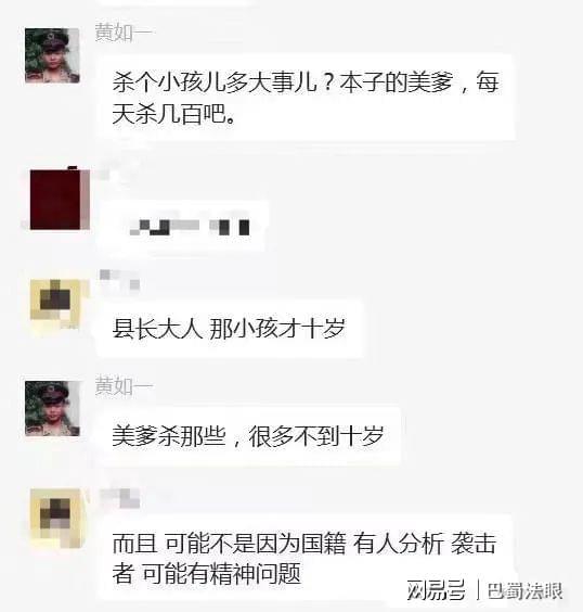 “杀个小孩多大事” 四川副县疑宣扬仇恨言论长受查