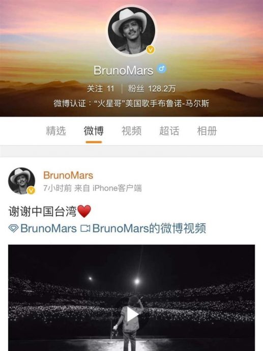 “火星人”唱完发文感谢中国台湾 网民气炸骂:真心换绝情