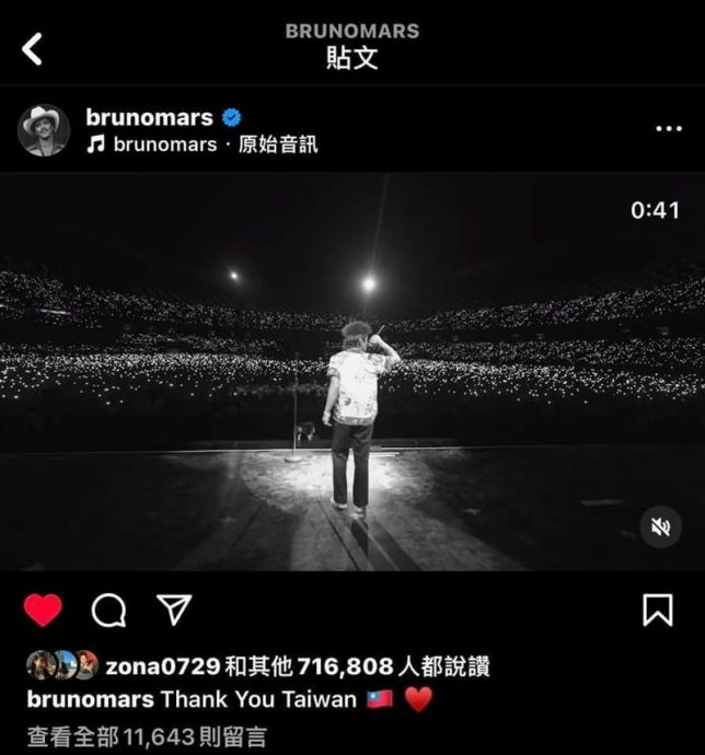 “火星人”唱完发文感谢中国台湾 网民气炸骂:真心换绝情